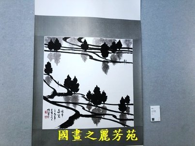 1110409 桃園文化中心書畫展 (75).jpg