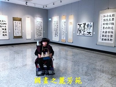 1110409 桃園文化中心書畫展 (116).jpg