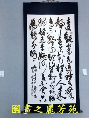 1110409 桃園文化中心書畫展 (121).jpg