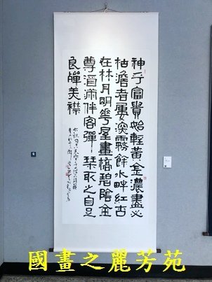 1110409 桃園文化中心書畫展 (120).jpg