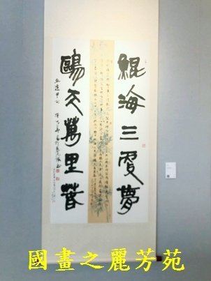 1110409 桃園文化中心書畫展 (128).jpg