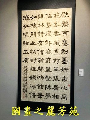 1110409 桃園文化中心書畫展 (130).jpg