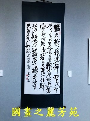 1110409 桃園文化中心書畫展 (134).jpg