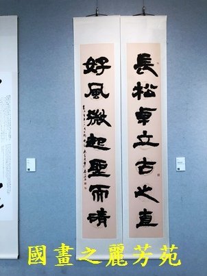 1110409 桃園文化中心書畫展 (138).jpg