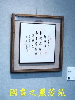 1110409 桃園文化中心書畫展 (139).jpg