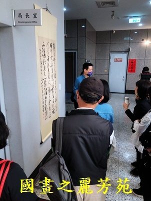 1110409 桃園文化中心書畫展 (142).jpg