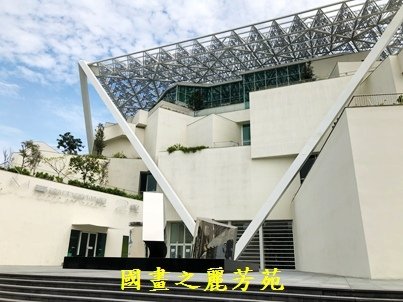 2022 中秋之旅-台南美術二館 地獄幽魂展 (14).jpg