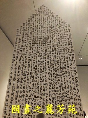 2022 中秋之旅-台南美術二館 地獄幽魂展 (36).jpg