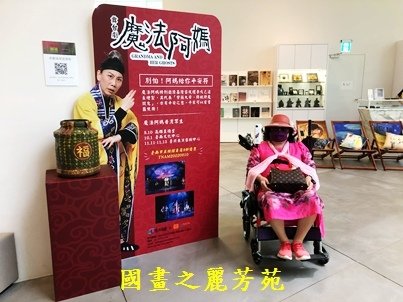 2022 中秋之旅-台南美術二館 地獄幽魂展 (56).jpg