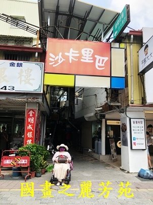 2022 中秋之旅-水仙宮市場 國華街商圈 (13).jpg