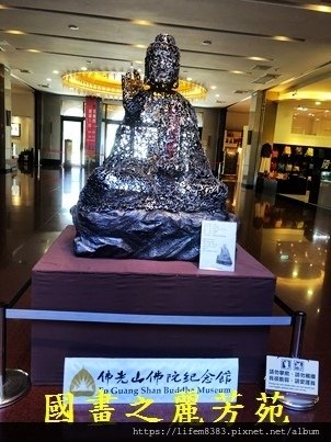 2022 中秋之旅-佛光山佛陀紀念館 (38).jpg