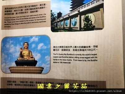 2022 中秋之旅-佛光山佛陀紀念館 (69).jpg