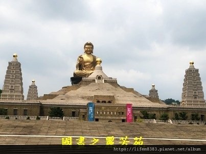 2022 中秋之旅-佛光山佛陀紀念館 (85).jpg