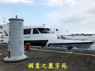 2022 中秋之旅-高雄港 (11).jpg