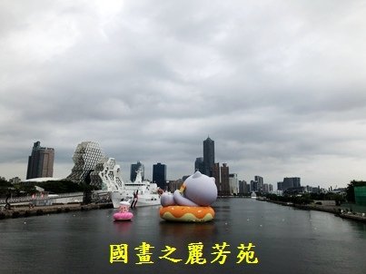 2022 中秋之旅-高雄港 (18).jpg