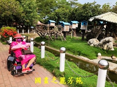 2022 中秋之旅-頑皮世界 (34).jpg