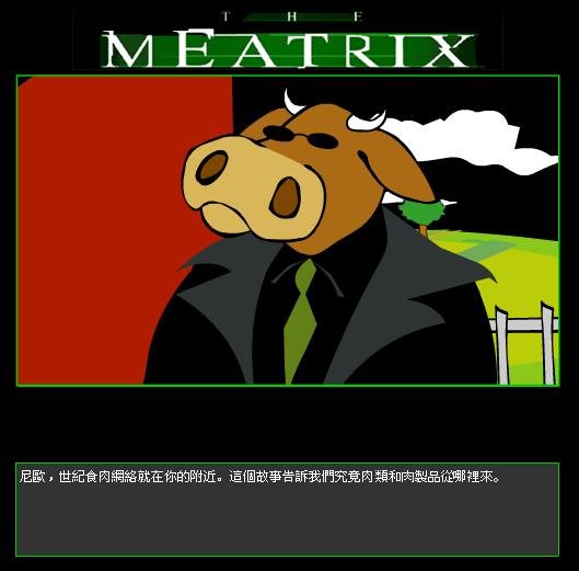 meatrix.jpg