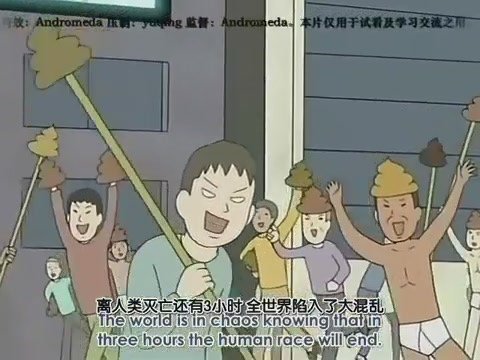 搞笑 日和 世界末日 2012 隱藏版