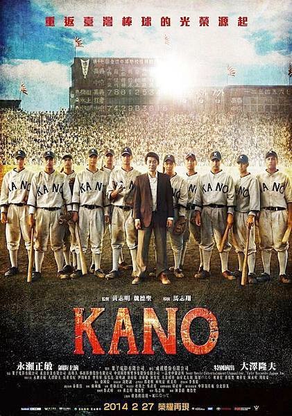 Kano-2014-film-poster