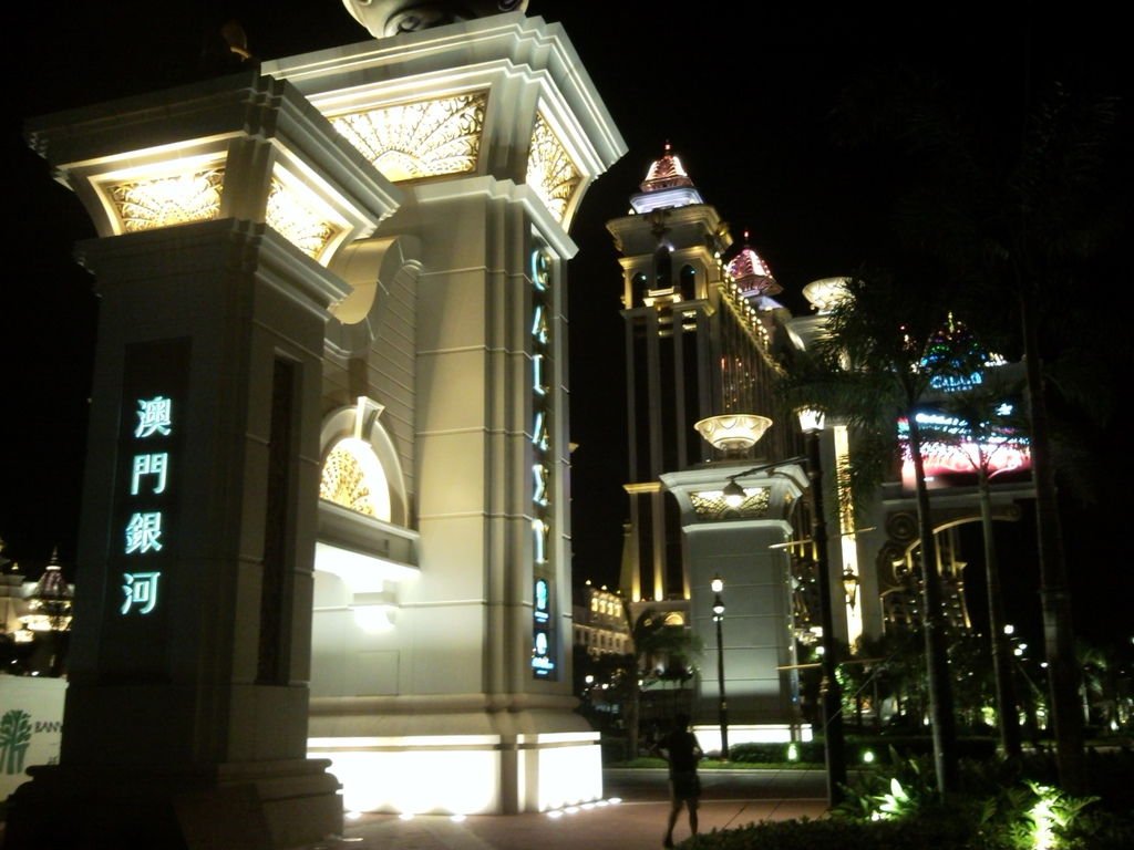 銀河酒店 
