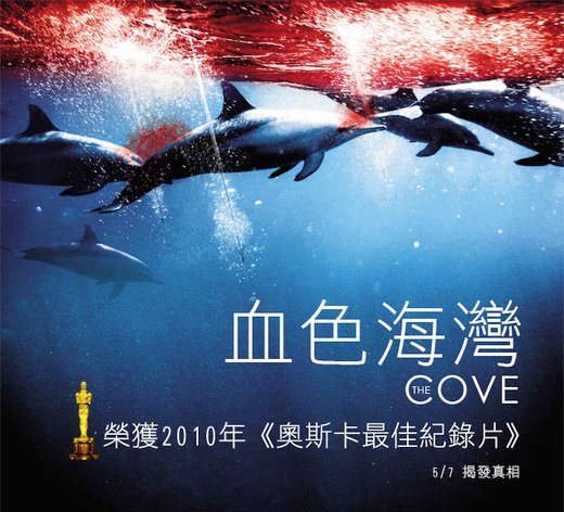 血色海灣.jpg