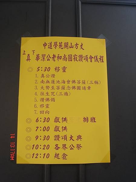 DSC02110_調整大小