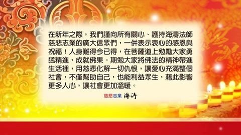 將佛法的精神帶進生活裡