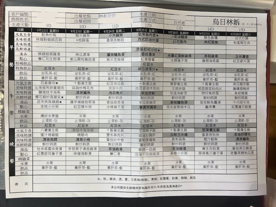 慧馨餐點.jpg