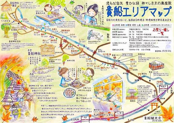 11-6鞍馬貴船圖_頁面_2.jpg