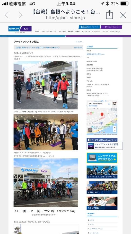 giant松江店新聞.jpg