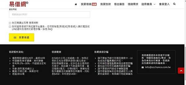 易借網合法嗎?一次搞懂借錢管道｜解決資金需求