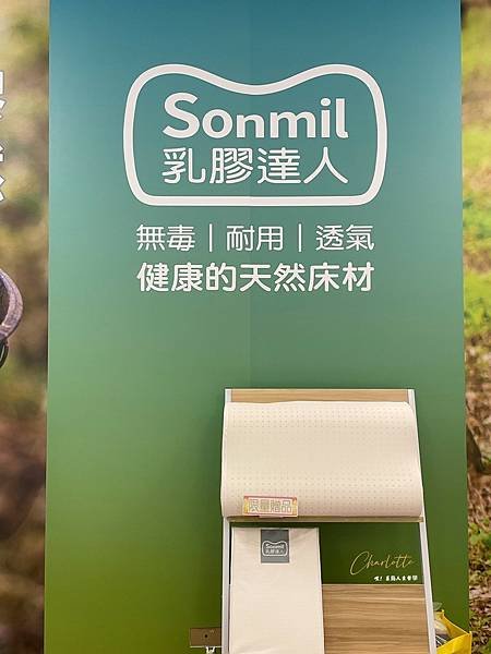 Sonmil天然乳膠床墊