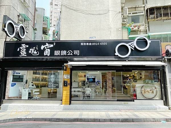 靈魂之窗大坪林店