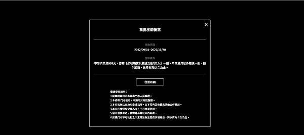 生活驚探號