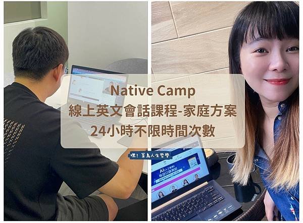 Native Camp家庭方案