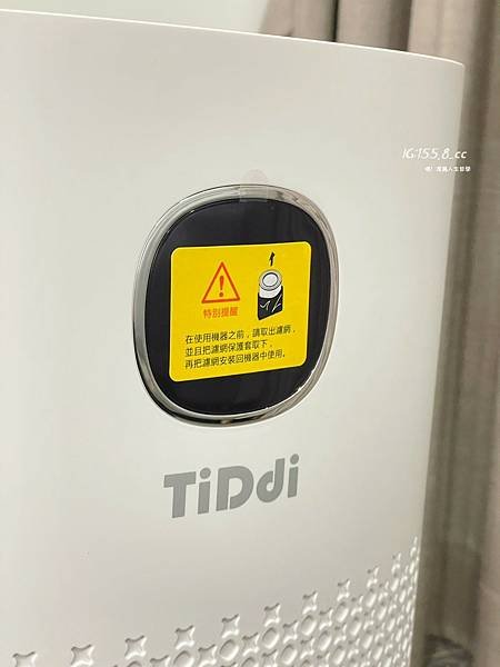  TiDdi 生態超能離子空氣清淨除菌機 P890