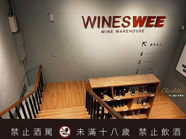 Wine S’wee威士威酒食超市