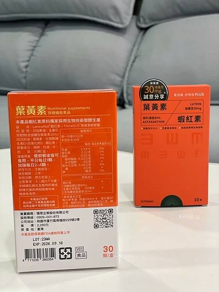 穩眾 雙游離葉黃素x 蝦紅素2.0