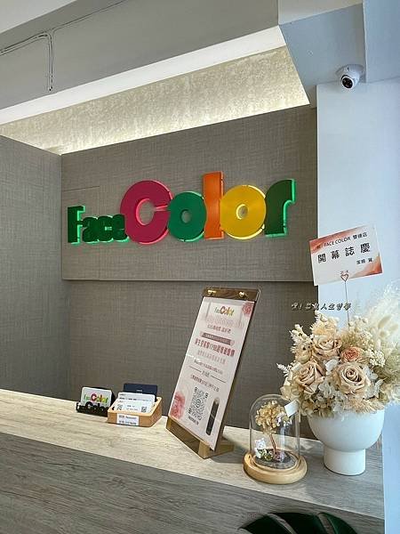 FaceColor 斐絲染燙護專門店 