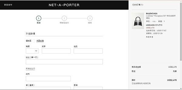 國外網購、NET-A-PORTER、女裝、精品