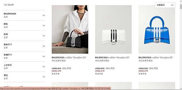 國外網購、NET-A-PORTER、女裝、精品