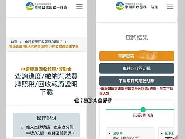 廢車回收一站通、大豐環保報廢車輛、大豐環保廢車回收、汽車報廢、汽車回收、車輛回收、車輛報廢、大豐環保、車體回收金、報廢車、車籍報廢、獎勵金申請、貨物稅、報廢車輛、大豐環保全系統收車服務