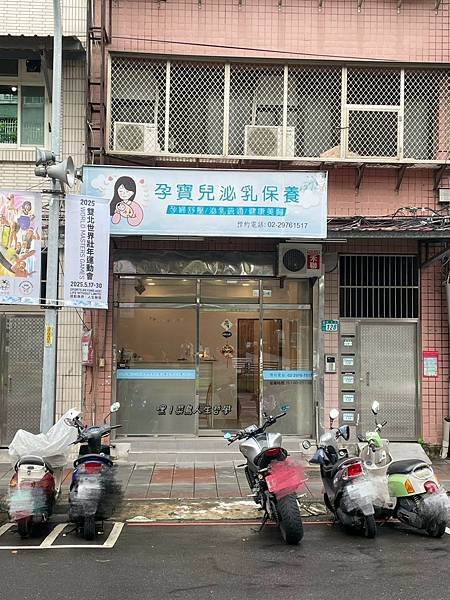 三重美胸按摩、孕寶兒按摩體驗、舒壓放鬆、按摩推薦