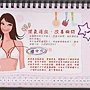 2014月曆--有穴道介紹喔** 