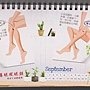 2014月曆--有穴道介紹喔** 