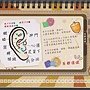 2014月曆--有穴道介紹喔** 