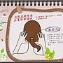 2014月曆--有穴道介紹喔** 