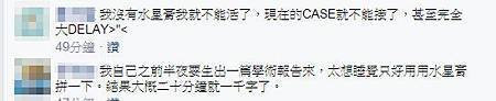 水星膏回饋03.jpg