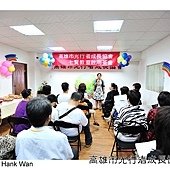 《茶會》主持人上場