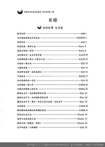 2011光的故事集Index1